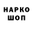 КЕТАМИН VHQ Marik Stap