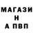 Альфа ПВП Crystall Mia Wen
