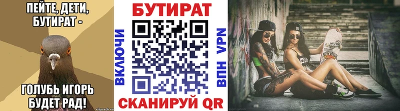 Бутират оксана  Протвино 