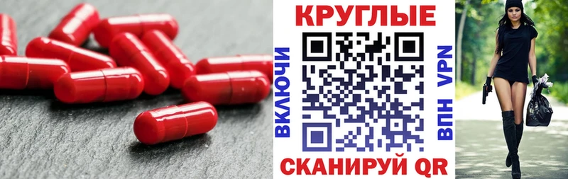 Экстази круглые закладка Протвино