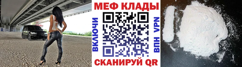 МЕФ мяу мяу  наркошоп  Протвино 