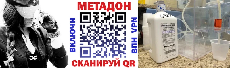 МЕТАДОН белоснежный  это Telegram  Протвино 